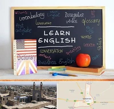 آموزشگاه زبان انگلیسی در سبزوار