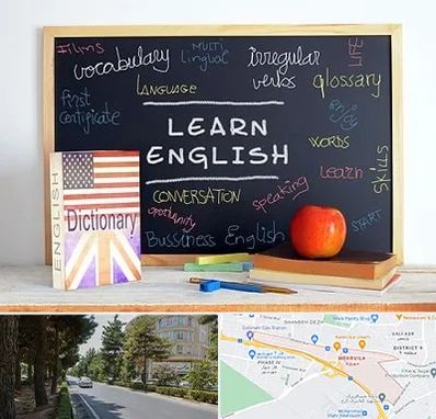 آموزشگاه زبان انگلیسی در مهرویلا کرج