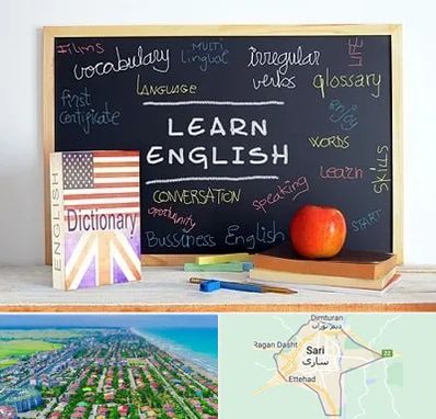 آموزشگاه زبان انگلیسی در ساری
