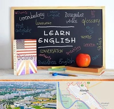 آموزشگاه زبان انگلیسی در آبادان