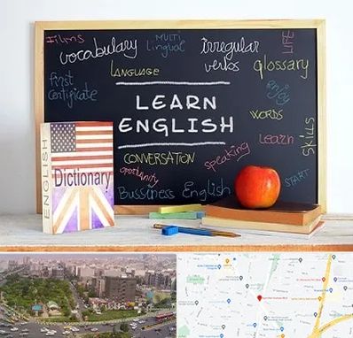 آموزشگاه زبان انگلیسی در آیت الله کاشانی