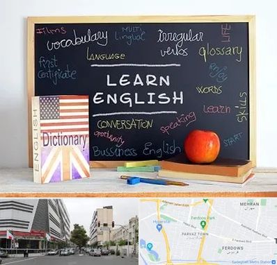 آموزشگاه زبان انگلیسی در بلوار فردوس