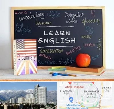 آموزشگاه زبان انگلیسی در شهرک غرب تهران