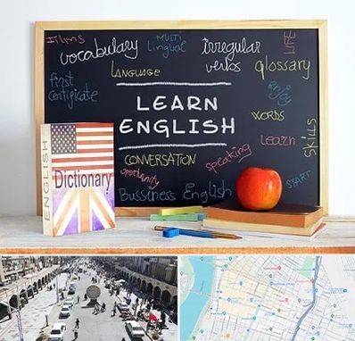 آموزشگاه زبان انگلیسی در نادری اهواز