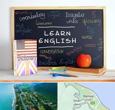 آموزشگاه زبان انگلیسی در رامسر