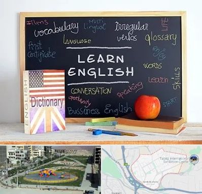 آموزشگاه زبان انگلیسی در مرزداران تبریز