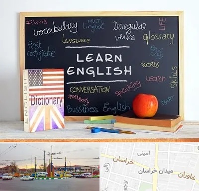 آموزشگاه زبان انگلیسی در میدان خراسان