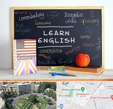 آموزشگاه زبان انگلیسی در جهانشهر کرج