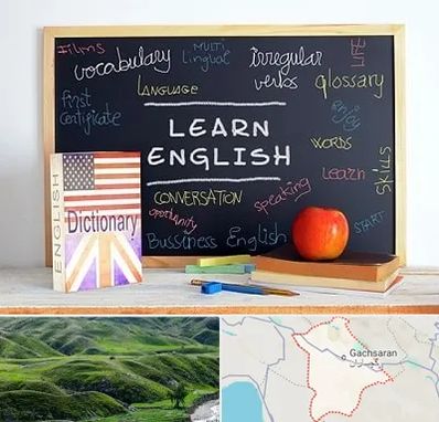 آموزشگاه زبان انگلیسی در گچساران
