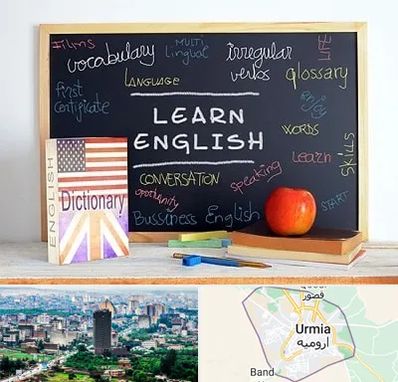 آموزشگاه زبان انگلیسی در ارومیه
