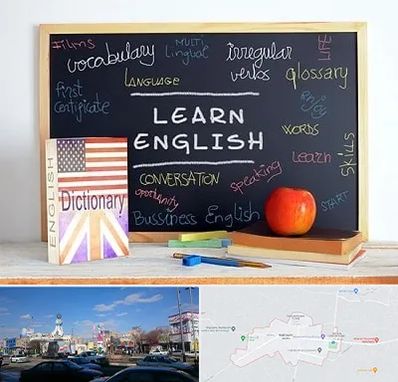 آموزشگاه زبان انگلیسی در ماهدشت کرج