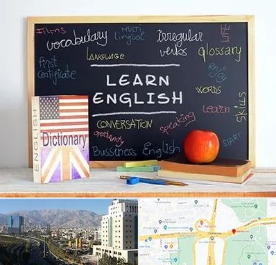آموزشگاه زبان انگلیسی در حقانی