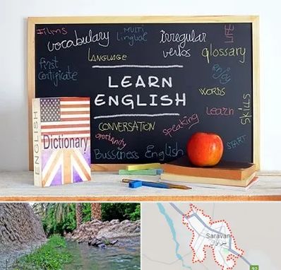 آموزشگاه زبان انگلیسی در سراوان