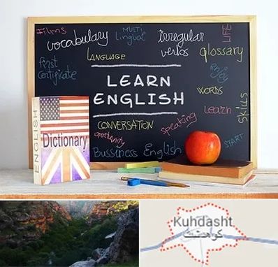 آموزشگاه زبان انگلیسی در کوهدشت