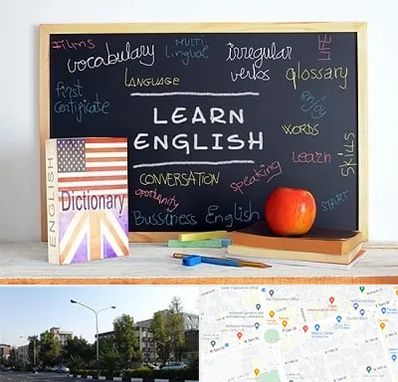 آموزشگاه زبان انگلیسی در میدان کاج