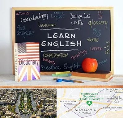 آموزشگاه زبان انگلیسی در نارمک