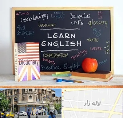 آموزشگاه زبان انگلیسی در لاله زار