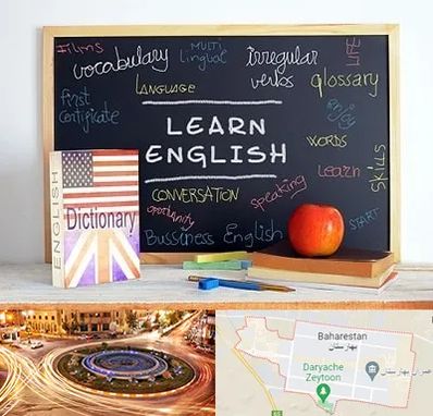آموزشگاه زبان انگلیسی در بهارستان