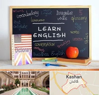 آموزشگاه زبان انگلیسی در کاشان