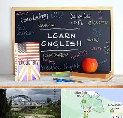 آموزشگاه زبان انگلیسی در چالوس