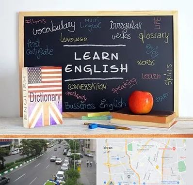 آموزشگاه زبان انگلیسی در ستارخان