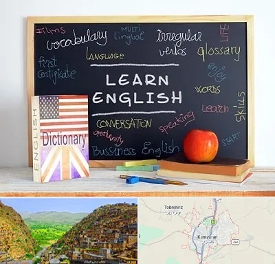 آموزشگاه زبان انگلیسی در کامیاران
