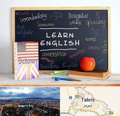 آموزشگاه زبان انگلیسی در تبریز