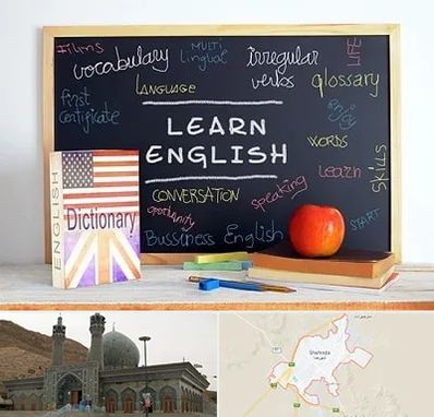 آموزشگاه زبان انگلیسی در شهرضا