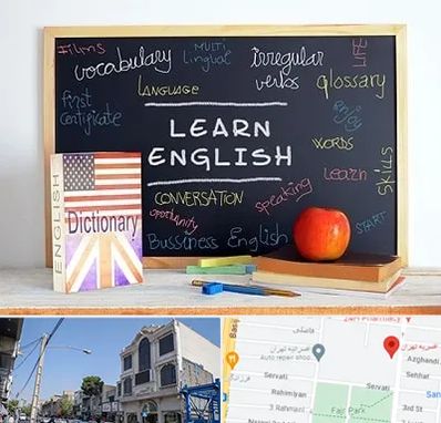 آموزشگاه زبان انگلیسی در افسریه