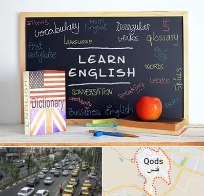 آموزشگاه زبان انگلیسی در شهر قدس
