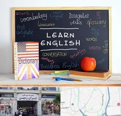 آموزشگاه زبان انگلیسی در ایران زمین