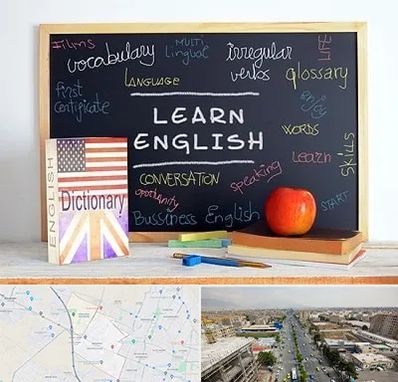 آموزشگاه زبان انگلیسی در حصارک کرج