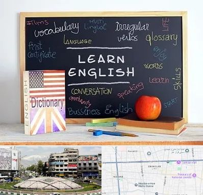 آموزشگاه زبان انگلیسی در مرکز تهران