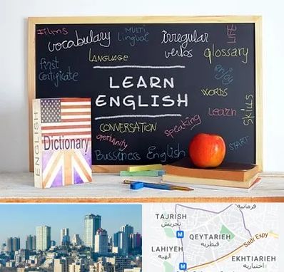 آموزشگاه زبان انگلیسی در قیطریه