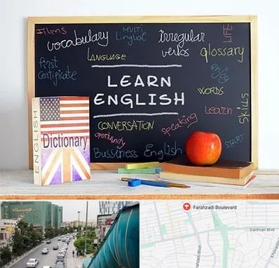 آموزشگاه زبان انگلیسی در بلوار فرحزادی