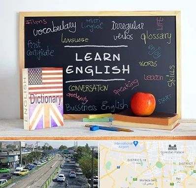 آموزشگاه زبان انگلیسی در جنوب تهران