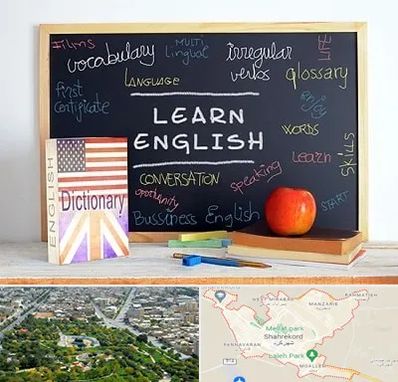 آموزشگاه زبان انگلیسی در شهرکرد