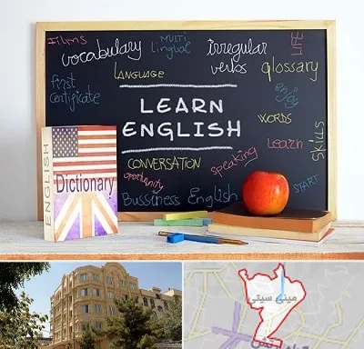 آموزشگاه زبان انگلیسی در مینی سیتی