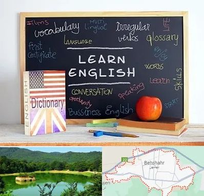 آموزشگاه زبان انگلیسی در بهشهر