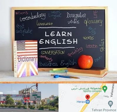 آموزشگاه زبان انگلیسی در هروی
