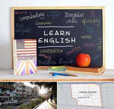 آموزشگاه زبان انگلیسی در خیابان جمالزاده
