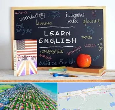 آموزشگاه زبان انگلیسی در فریدونکنار