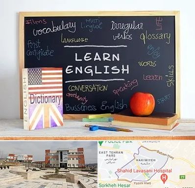 آموزشگاه زبان انگلیسی در حکیمیه