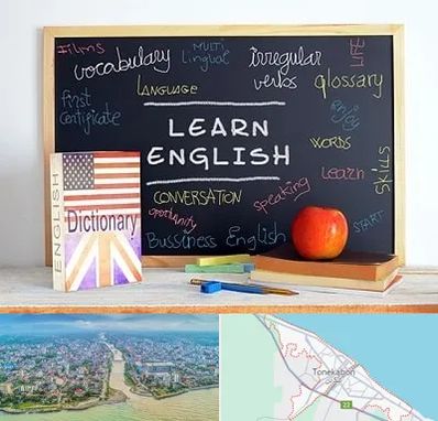 آموزشگاه زبان انگلیسی در تنکابن