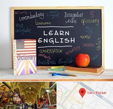آموزشگاه زبان انگلیسی در بازار وکیل شیراز
