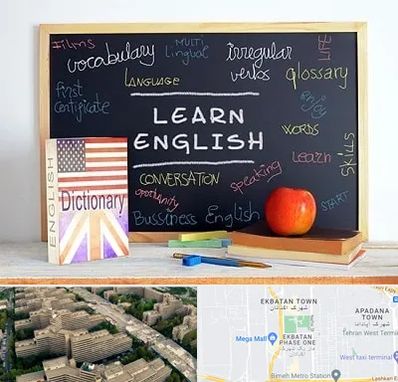 آموزشگاه زبان انگلیسی در اکباتان
