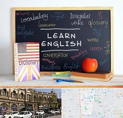 آموزشگاه زبان انگلیسی در منطقه 11 تهران