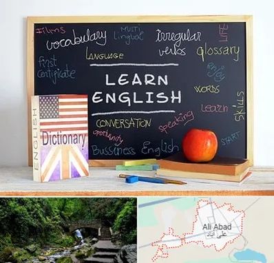 آموزشگاه زبان انگلیسی در علی‌ آباد کتول