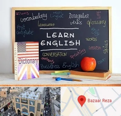 آموزشگاه زبان انگلیسی در بازار رضا مشهد