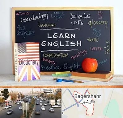 آموزشگاه زبان انگلیسی در باقرشهر